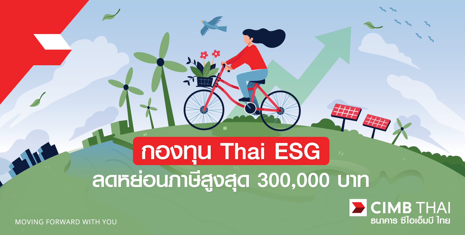 กองทุน Thai ESG ลดหย่อนภาษี 30,000